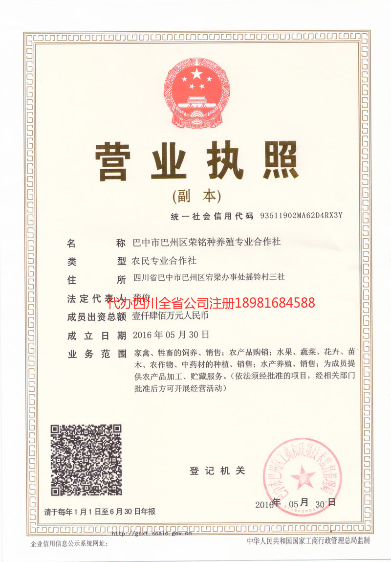 江苏江苏荣铭种养殖专业合作社