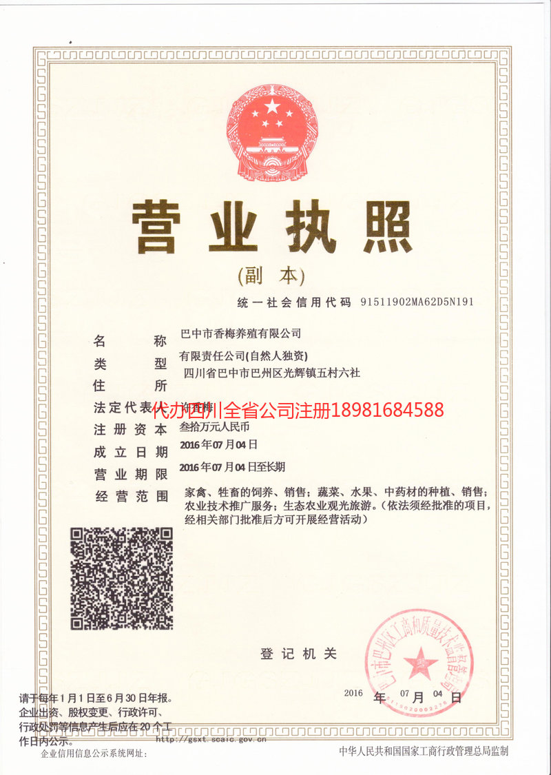 江苏江苏香梅养殖有限公司