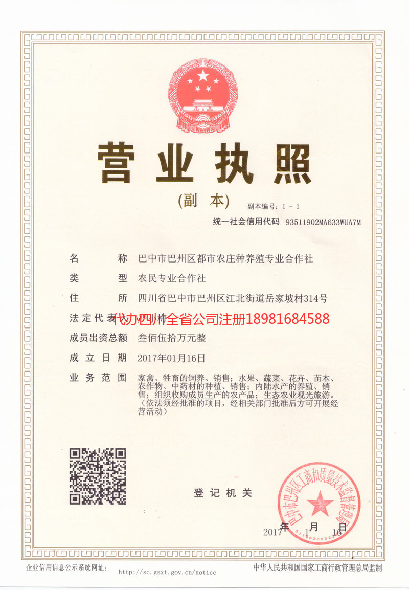 江苏江苏都市农庄种养殖专业合作社