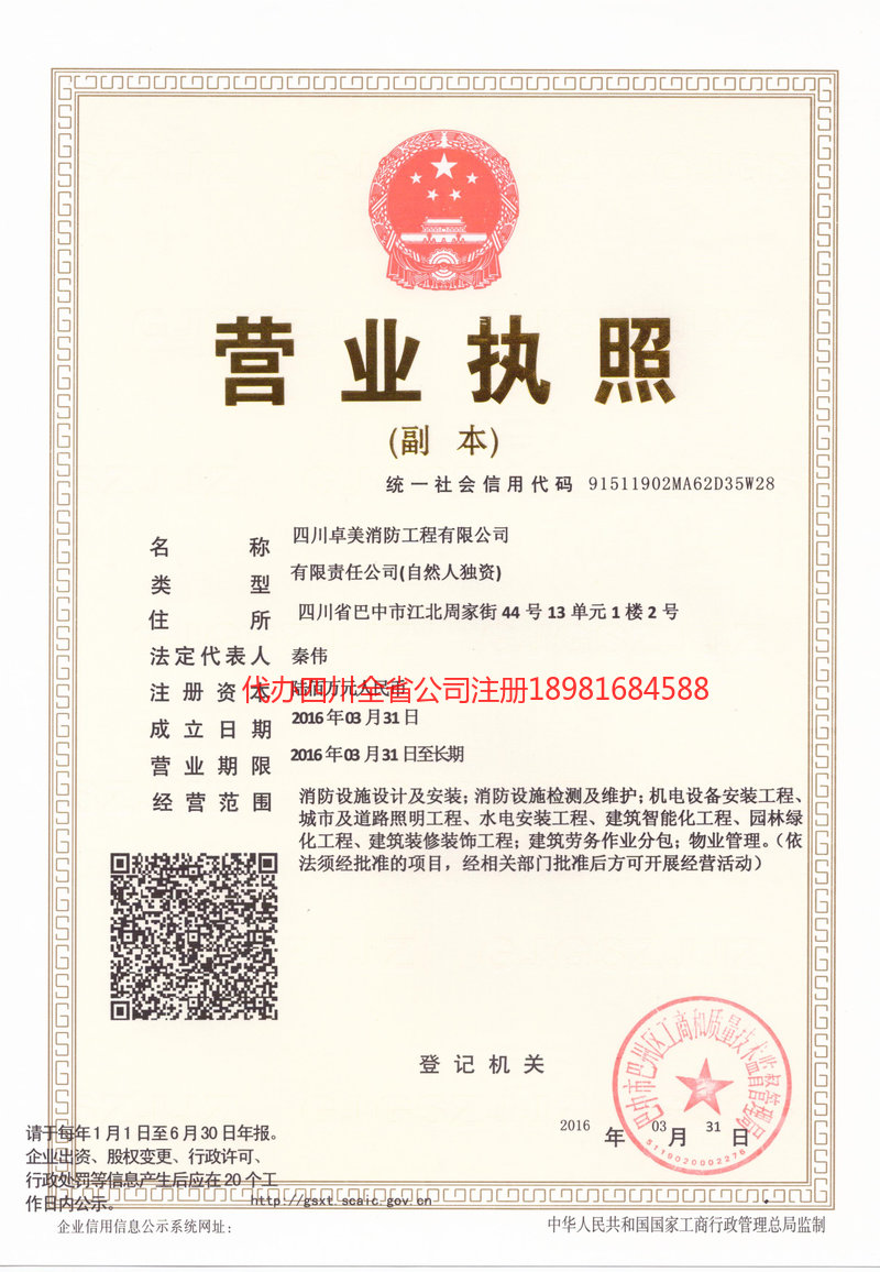 江苏江苏卓美消防工程有限公司