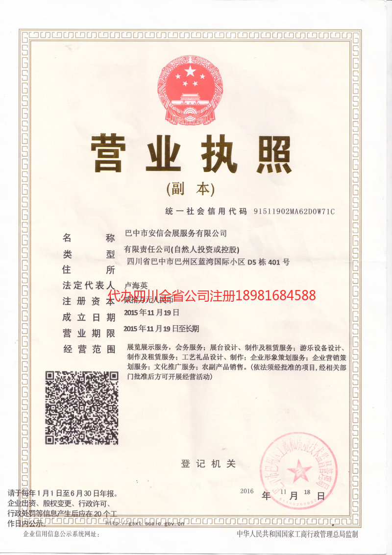 江苏江苏安信会展服务有限公司