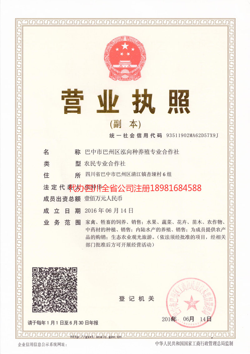 江苏江苏泓向种养殖专业合作社